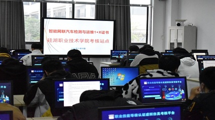 課證融通，技能提升 汽車學院成功舉辦21級智能網聯汽車檢測與運維1+X證書考試